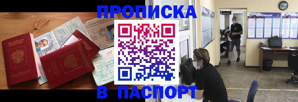 где прописаться в Протвино