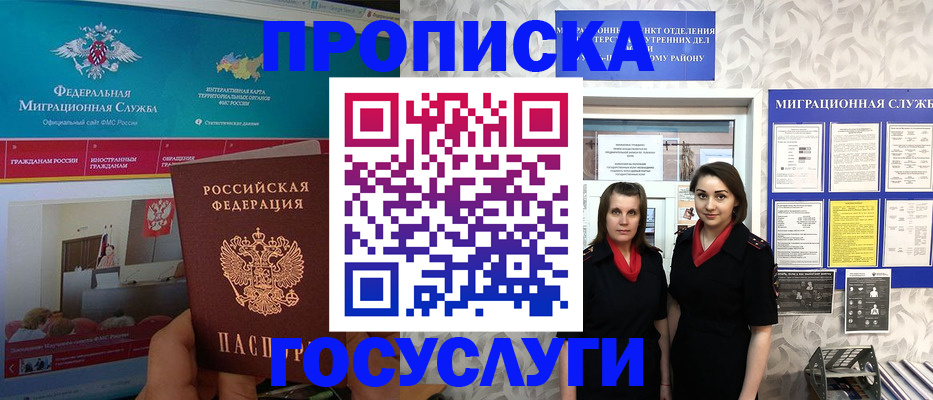временная регистрация купить в Протвино