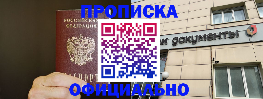 найти адрес прописки в Протвино