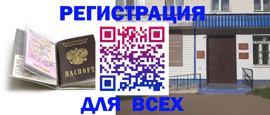 регистрация для дет. сада в Протвино