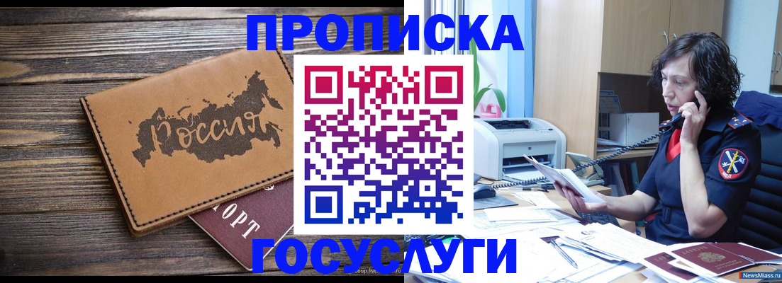 регистрация для дет. сада в Протвино